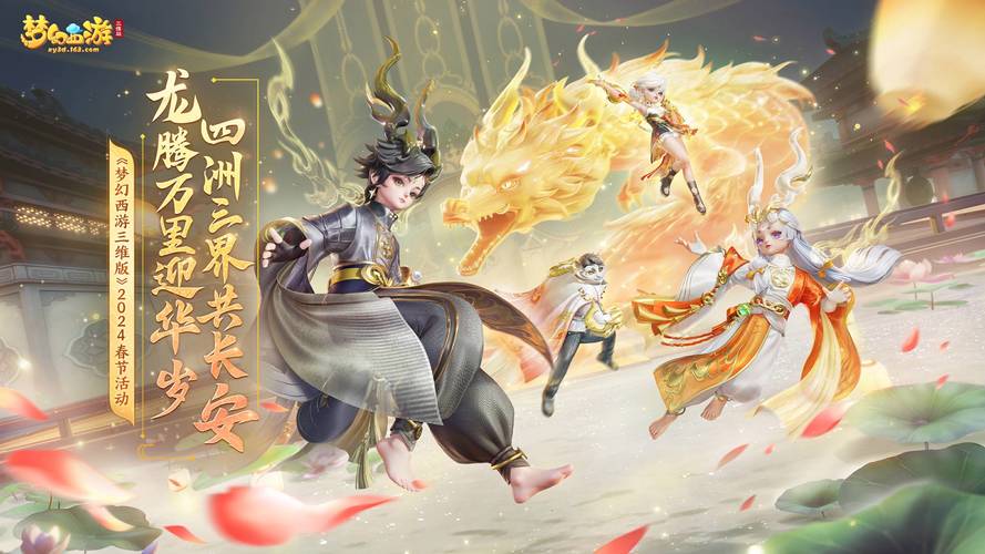 梦幻西游公益服发布平台